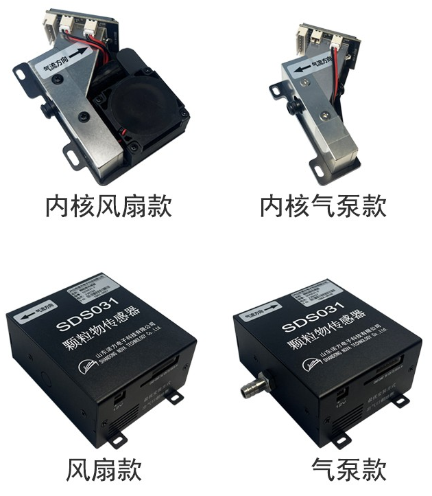 SDS031烟雾传感器.png