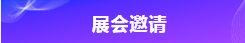 中国（上海）国际传感器技术与应用展览会logo.png