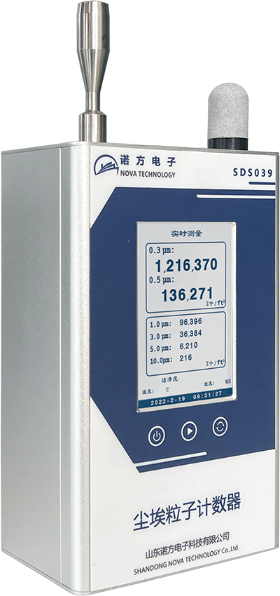 手持尘埃粒子计数器SDS039.png