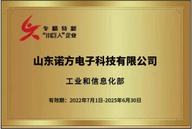 GZ02-专精特新小巨人牌匾.jpg