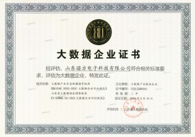 GZ04-大数据企业.jpg