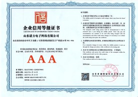 GT09-AAA企业信用等级证书.jpg