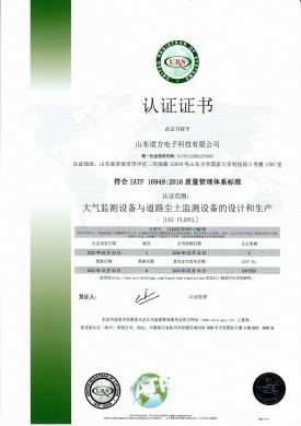 GT06-16949质量管理体系标准认证证书.jpg