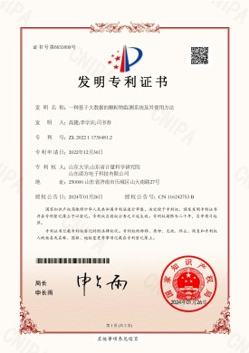 【NF-22-1-04】一种基于大数据的颗粒物监测系统及其使用方法.jpg