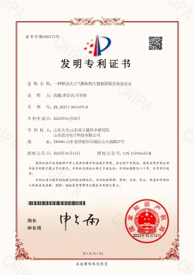 【NF-23-1-01】一种移动式大气颗粒物大数据获取系统及方法.jpg