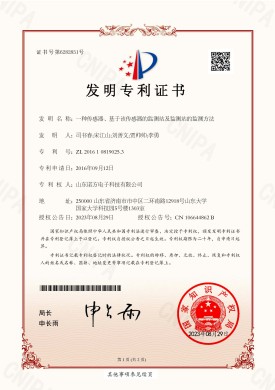 【NF-16-1-01】一种传感器基于该传感器的监测站及监测站的监测方法.jpg