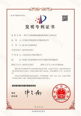 【NF-19-PCT-CN-29】一种大气污染监测传感器校准和协同工作的方法.jpg