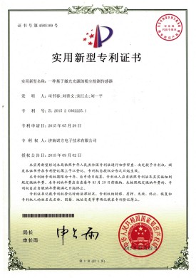 【NF-15-2-01】一种基于激光光源的粉尘检测传感器.jpg