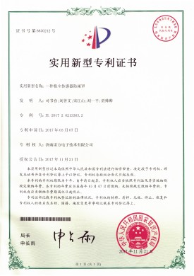 【NF-17-2-04】一种粉尘传感器防雨罩.jpg