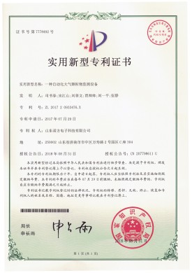 【NF-17-2-06】一种自动化大气颗粒物监测设备.jpg