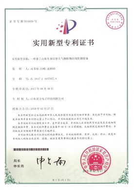 【NF-17-2-07】一种基于出租车顶灯的大气颗粒物在线监测设备.jpg