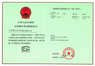 多通道粉尘浓度检测仪CPA认证.jpg