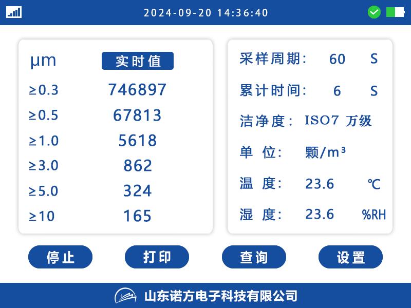 洁净度等级.jpg