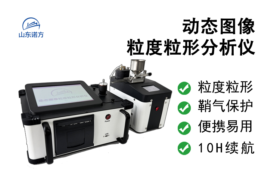 SND5000动态图像分析仪特点.jpg