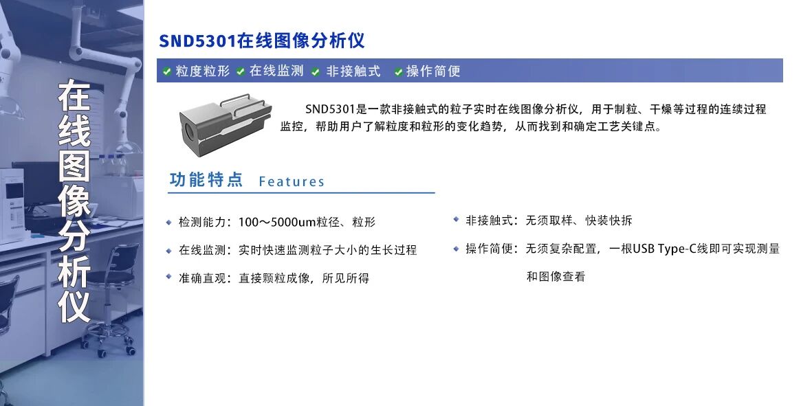 在线图像分析仪.jpg