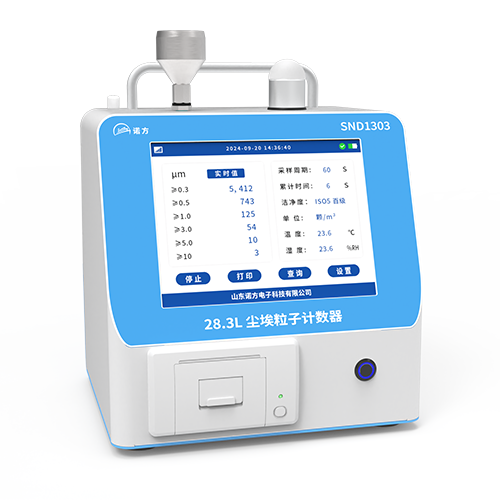 SND1303台式尘埃粒子计数器.png